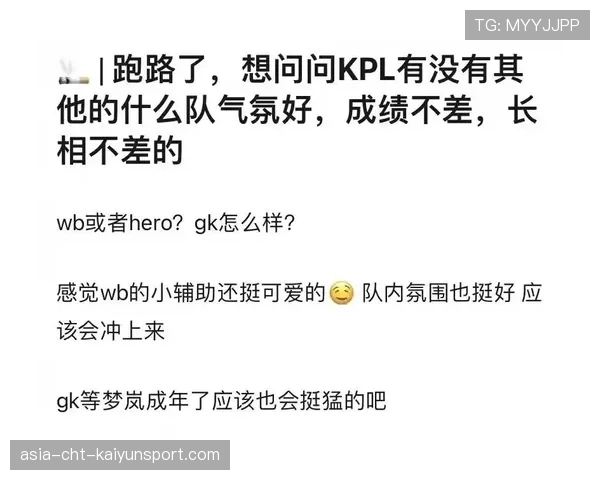 [战队名]连胜秘籍：他们的队内氛围好得连对手都羡慕💪